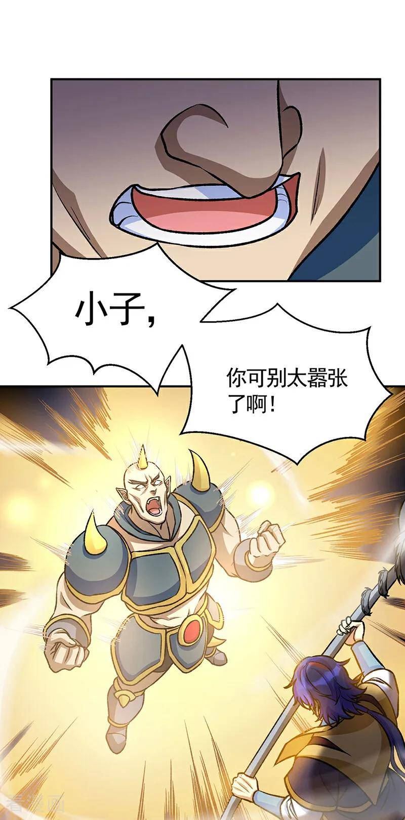 武道独尊漫画,第608话 龙是这么打架的？8图