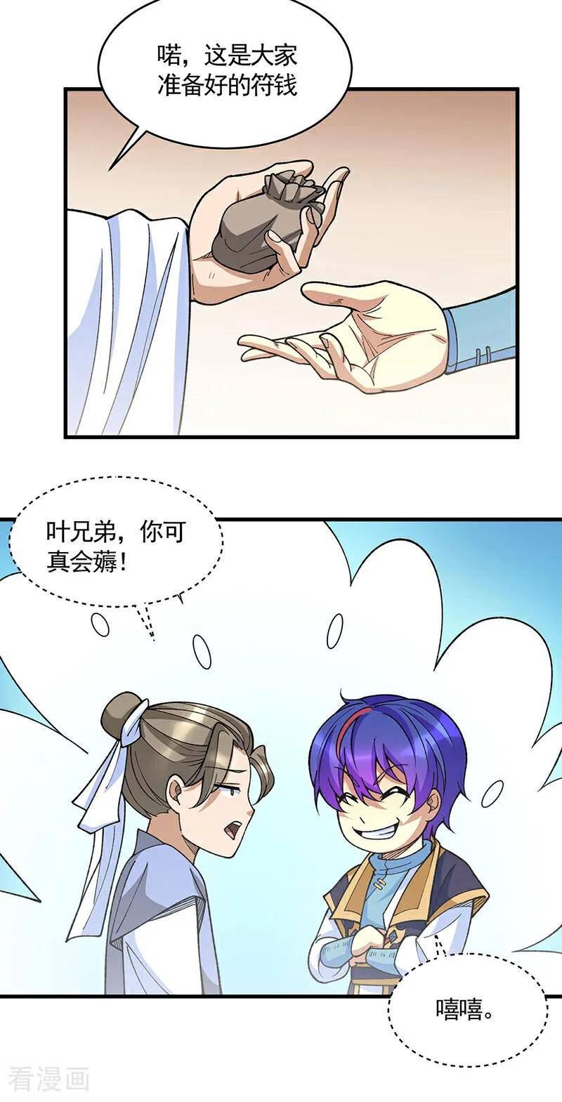 武道独尊漫画,第610话 乱战开始！12图