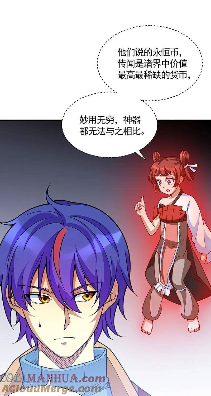 武道独尊漫画,第610话 乱战开始！3图