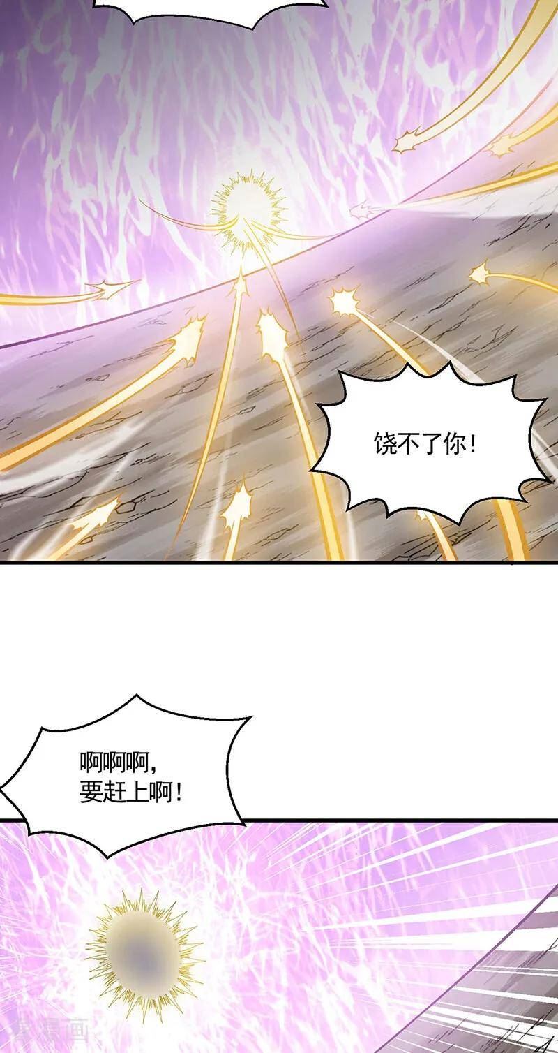 武道独尊漫画,第610话 乱战开始！30图