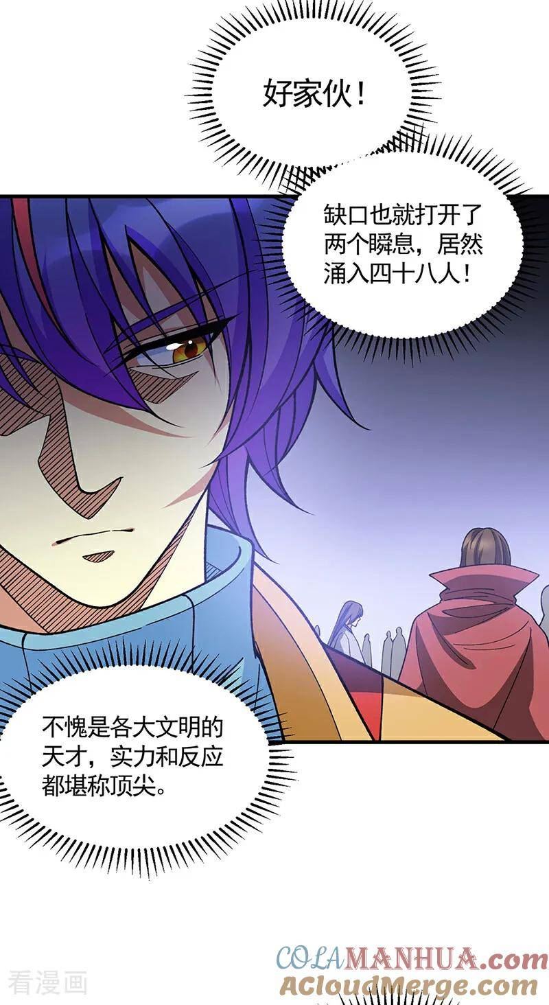 武道独尊漫画,第610话 乱战开始！37图