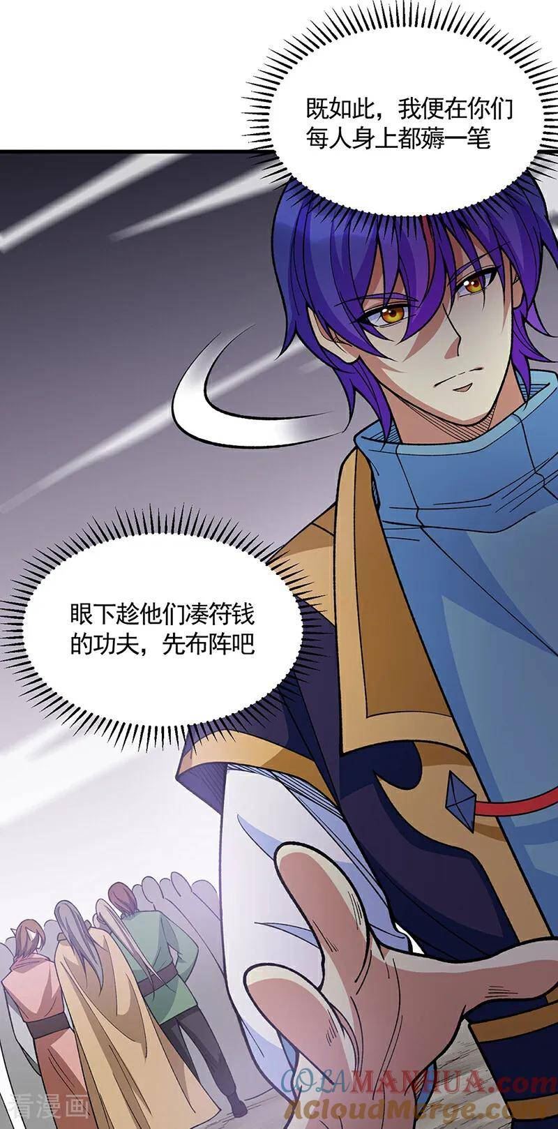 武道独尊漫画,第610话 乱战开始！9图