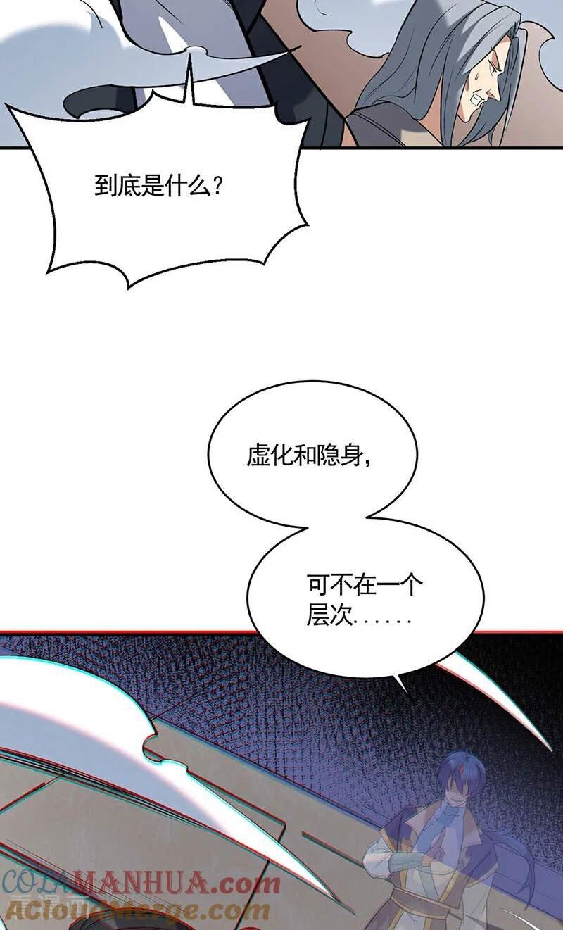 武道独尊漫画下拉式酷漫屋漫画,第611话 文明交锋，各方乱战13图