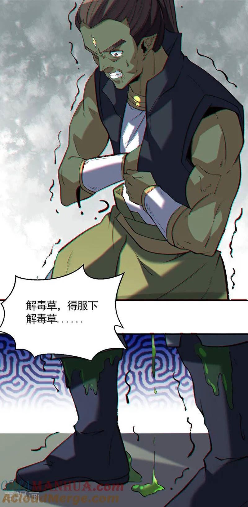 武道独尊漫画下拉式酷漫屋漫画,第611话 文明交锋，各方乱战17图