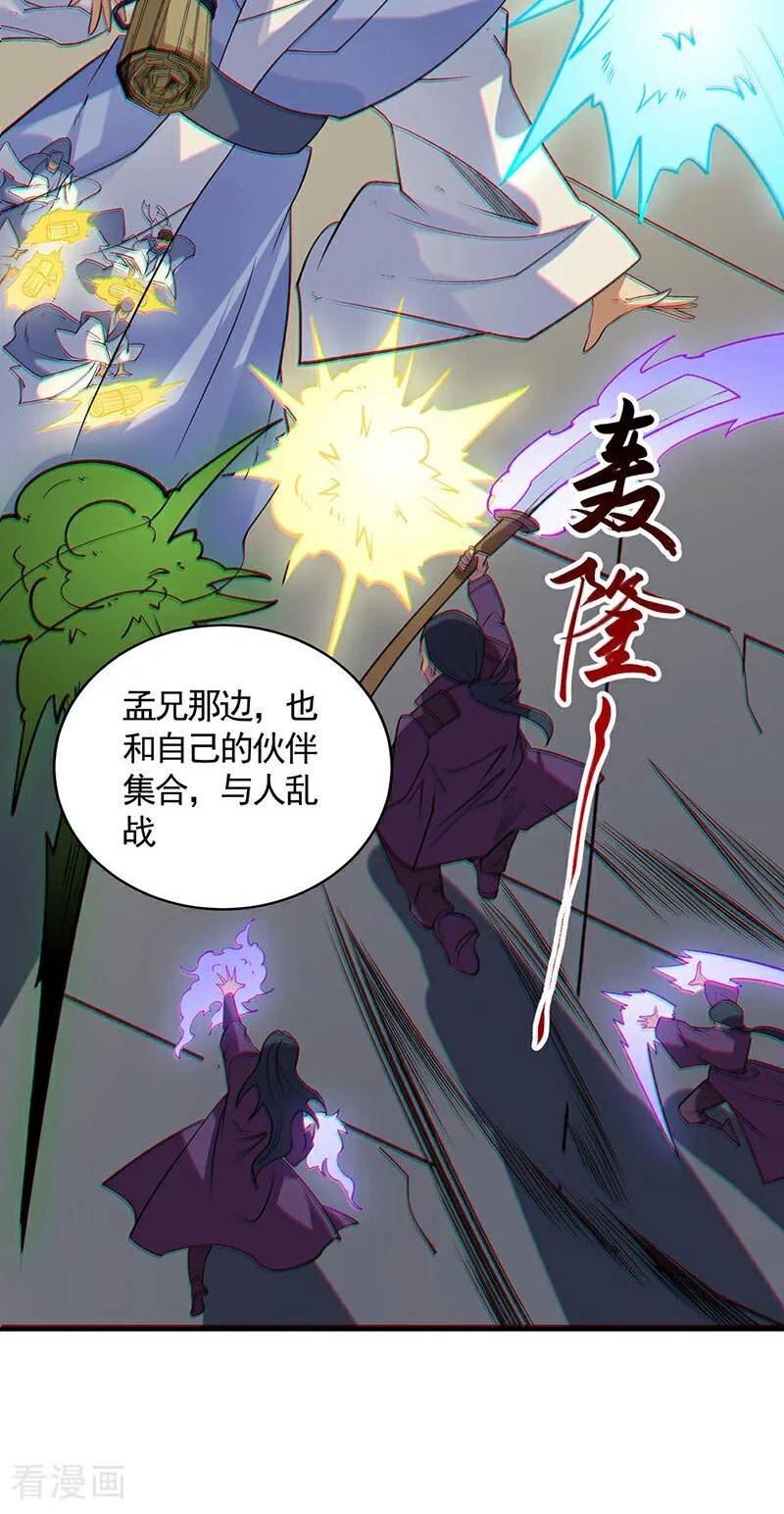 武道独尊漫画下拉式酷漫屋漫画,第611话 文明交锋，各方乱战26图