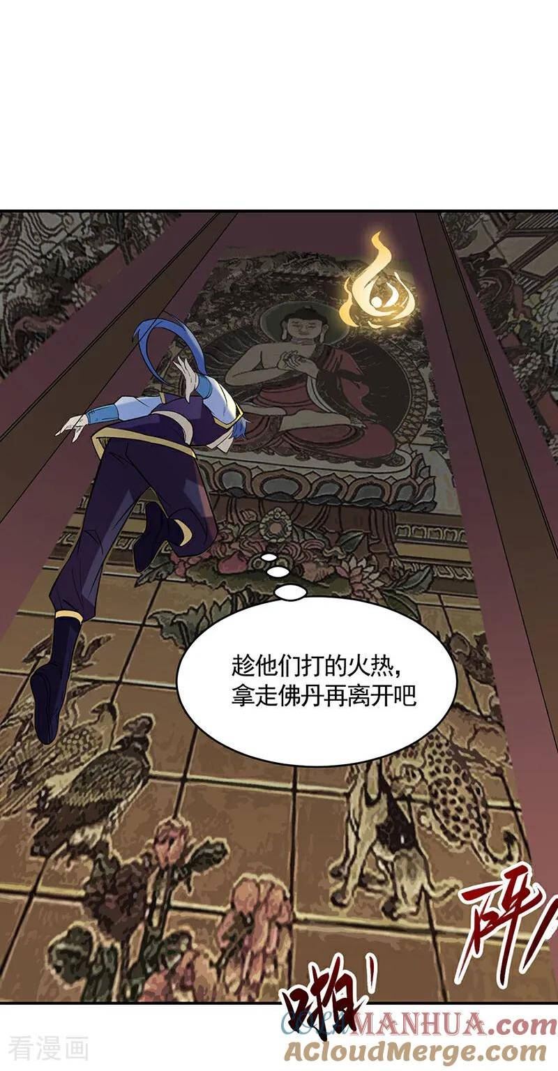 武道独尊漫画下拉式酷漫屋漫画,第611话 文明交锋，各方乱战35图