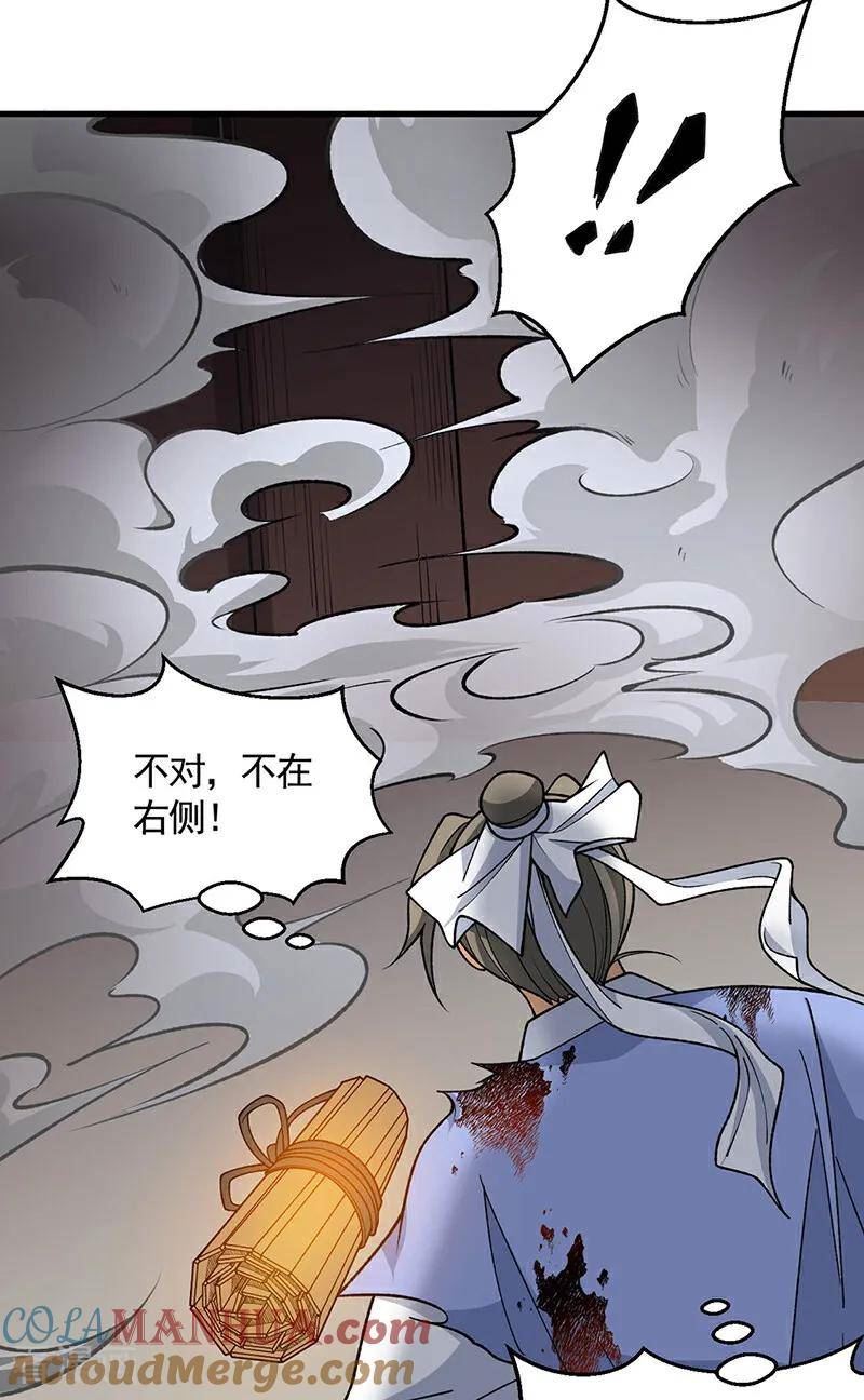 武道独尊漫画,第613话 谁要与你正面厮杀？13图