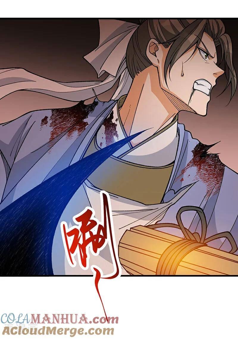 武道独尊漫画,第613话 谁要与你正面厮杀？15图