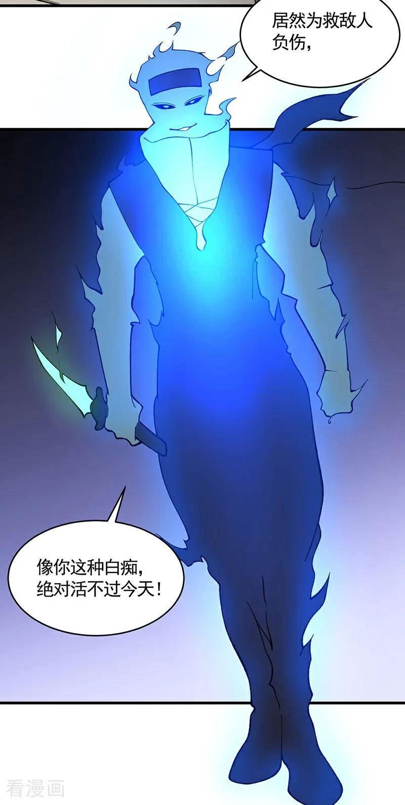 武道独尊漫画,第613话 谁要与你正面厮杀？20图