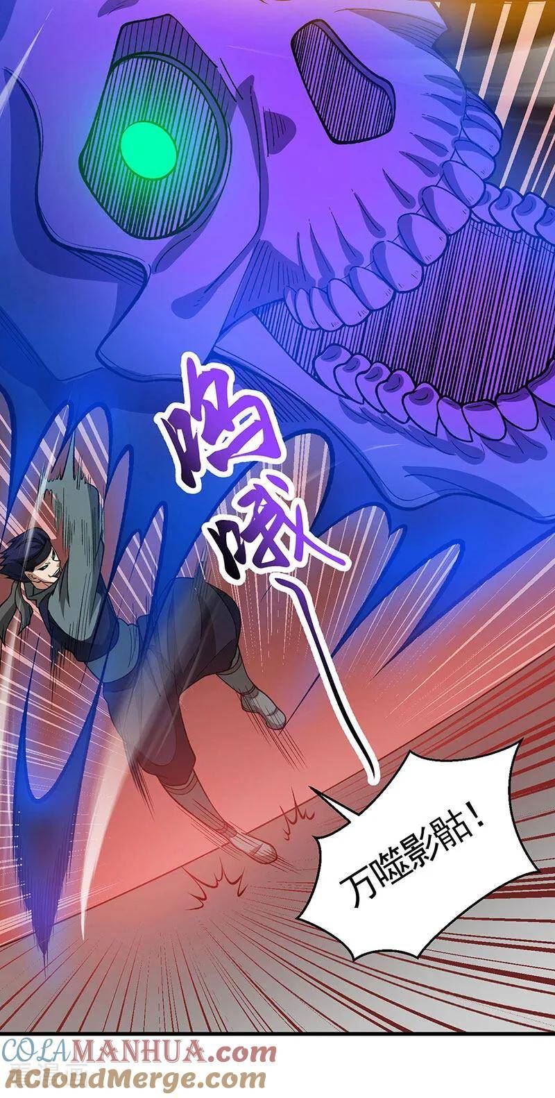 武道独尊漫画,第613话 谁要与你正面厮杀？37图