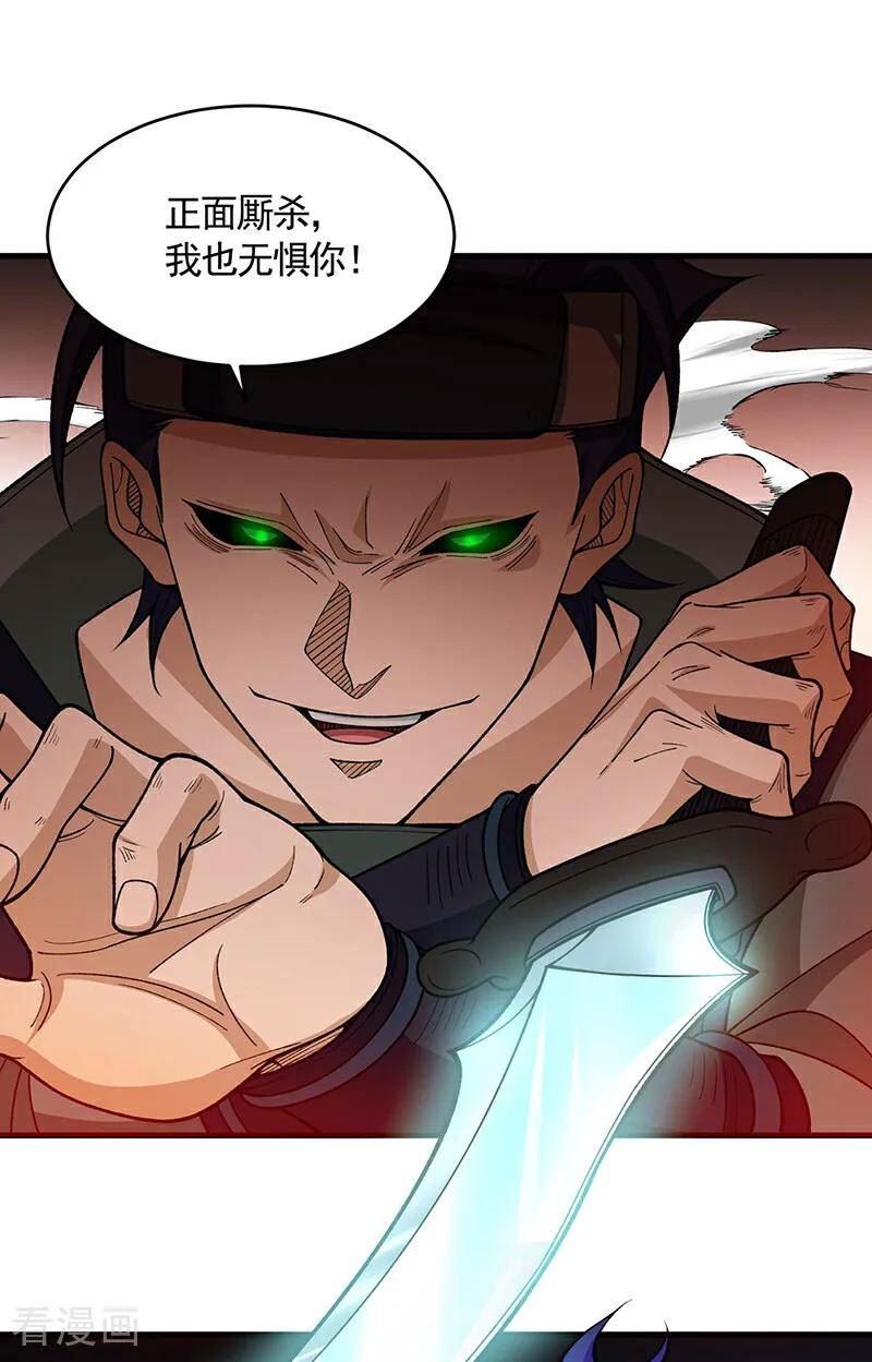 武道独尊漫画,第613话 谁要与你正面厮杀？40图