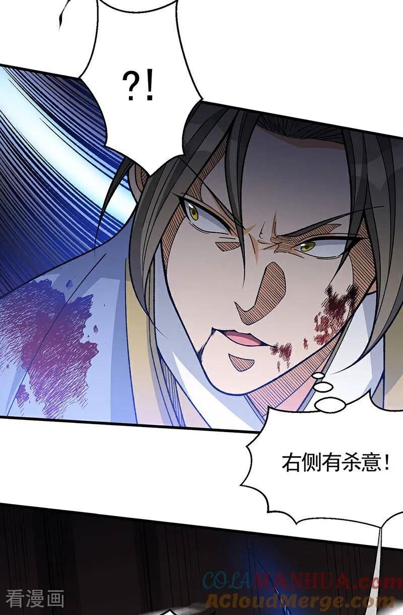 武道独尊漫画,第613话 谁要与你正面厮杀？9图