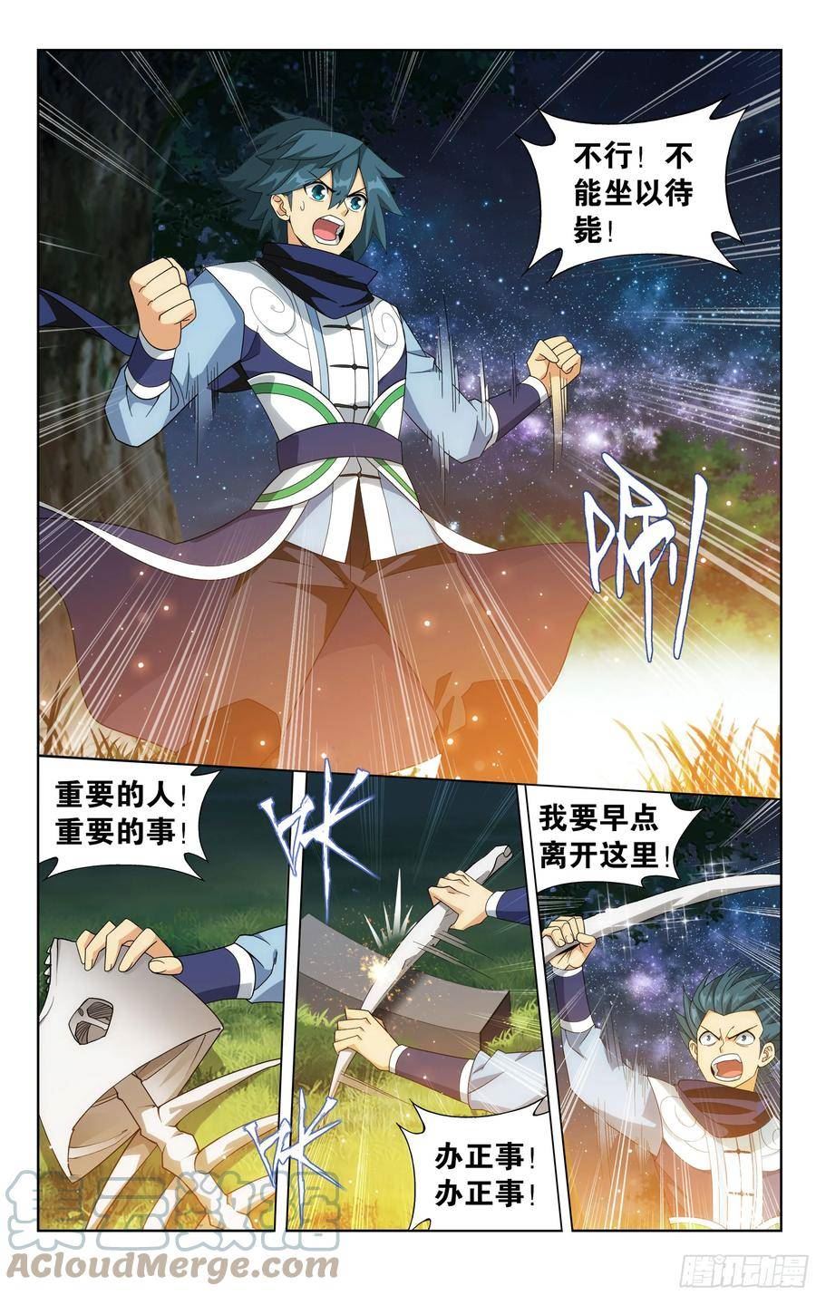 斗破苍穹漫画,第393回 传承5图