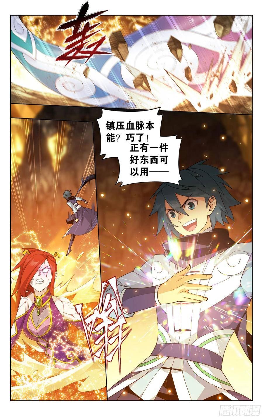 斗破苍穹109漫画,第394回 血脉6图