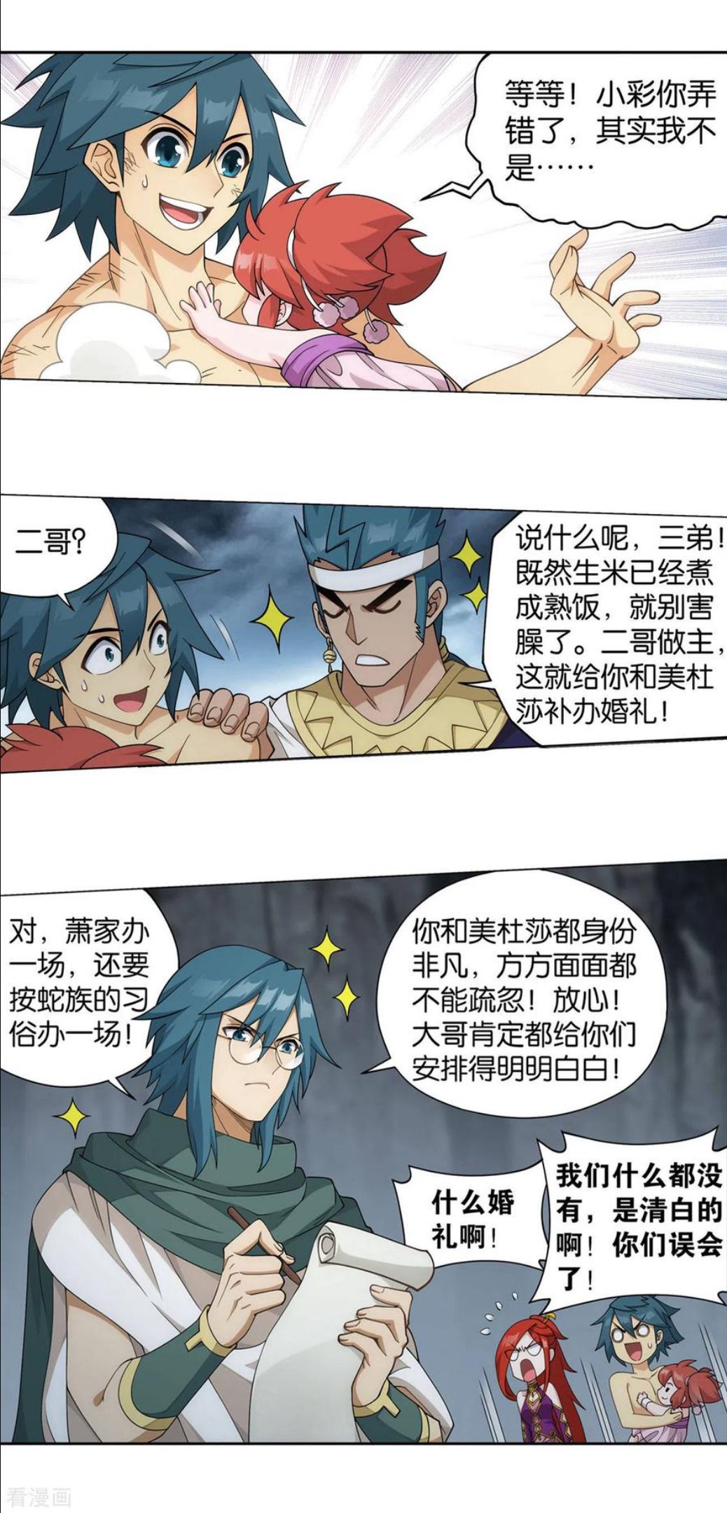 斗破苍穹漫画,第917话 败血河16图