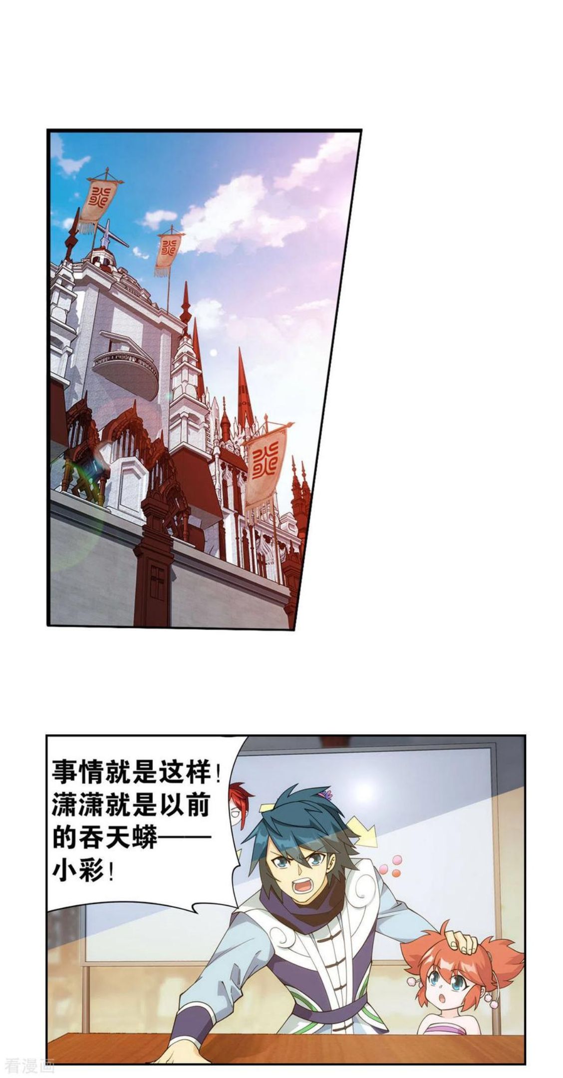 斗破苍穹漫画,第917话 败血河18图