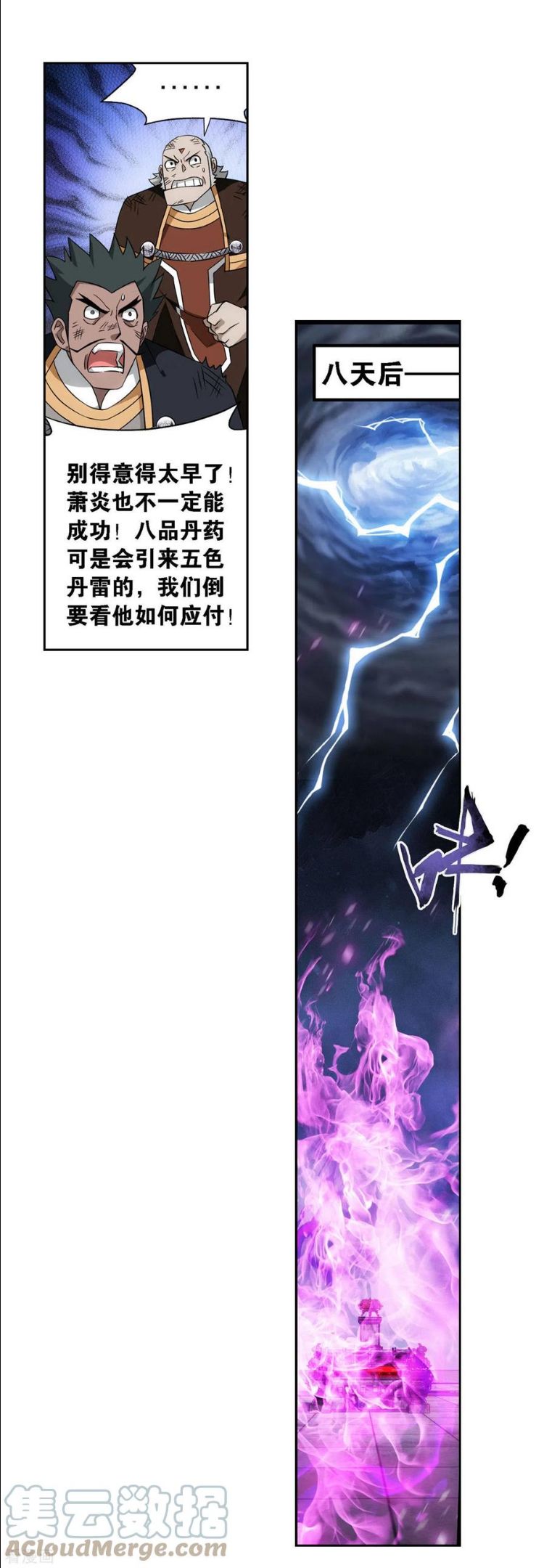 斗破苍穹漫画,第918话 炎盟炼丹19图