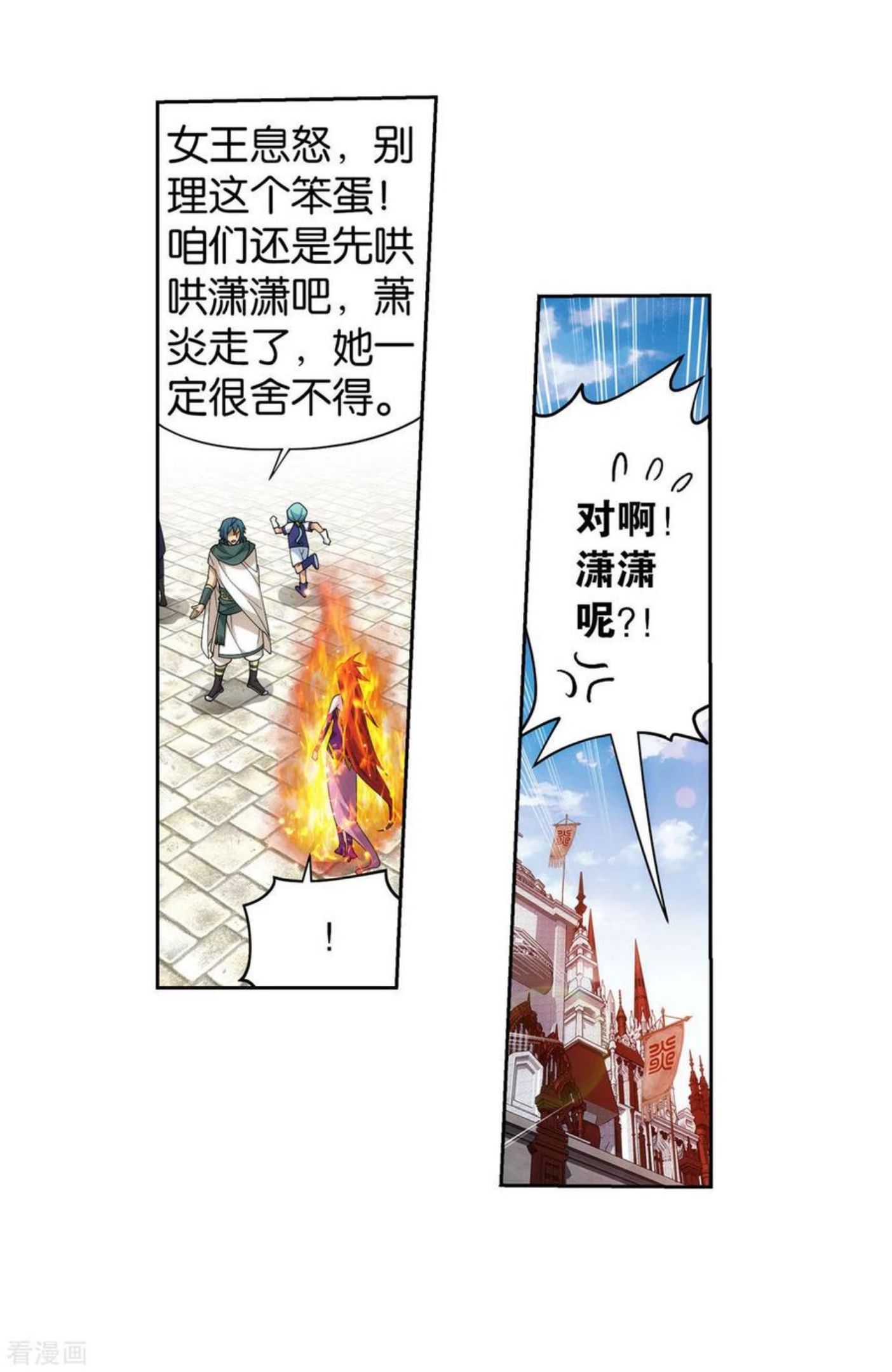 斗破苍穹漫画,第919话 离家出走4图