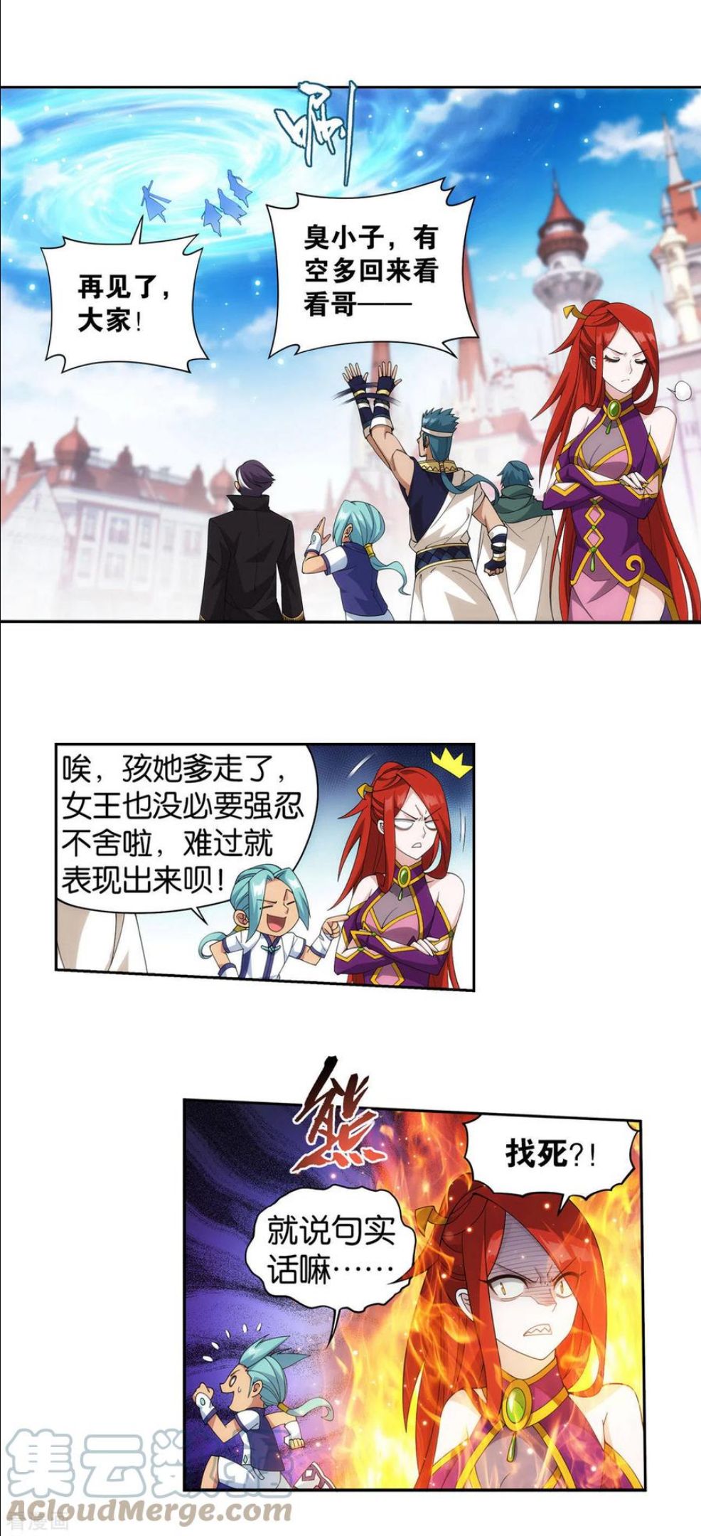 斗破苍穹漫画,第919话 离家出走3图