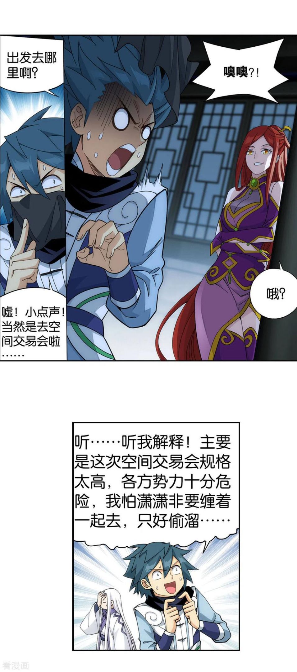 斗破苍穹漫画,第919话 离家出走16图