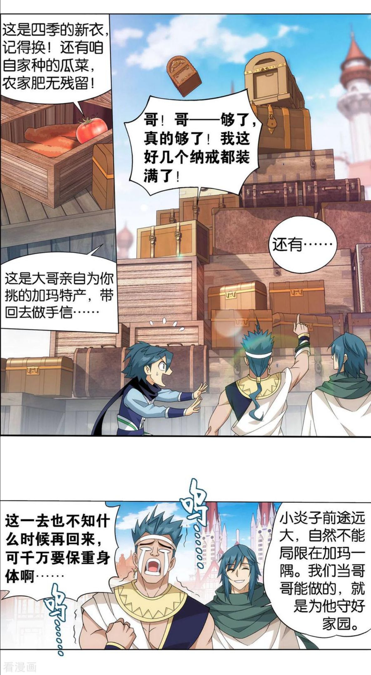 斗破苍穹漫画,第919话 离家出走2图