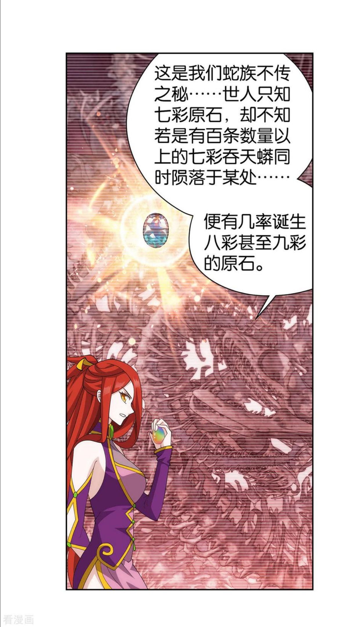 斗破苍穹漫画,第919话 离家出走28图