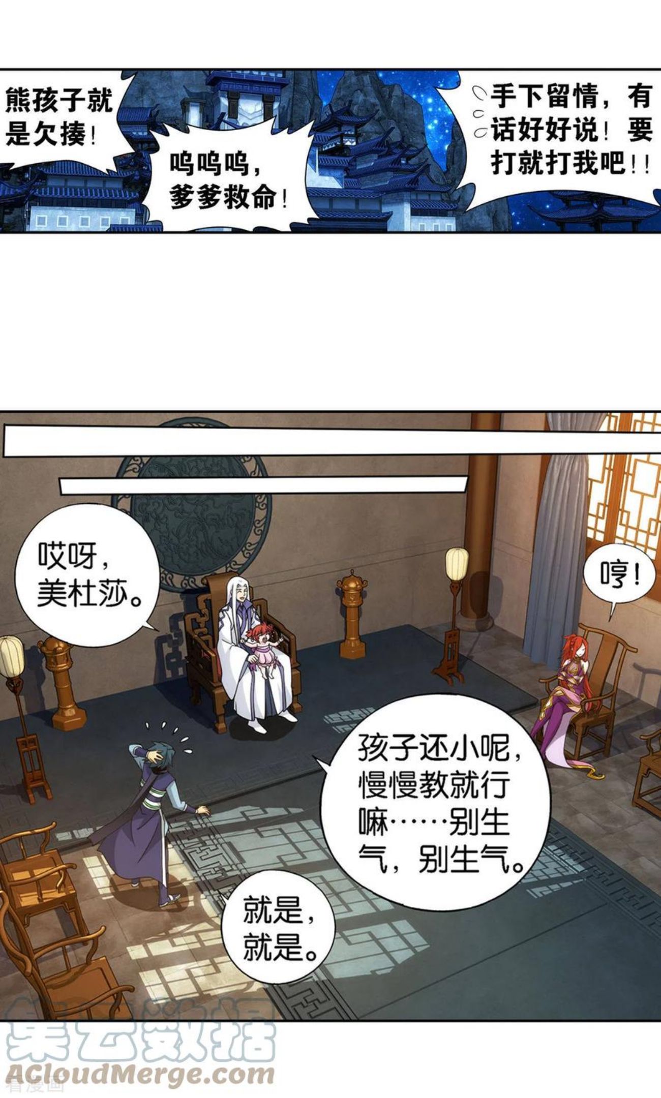 斗破苍穹漫画,第919话 离家出走9图