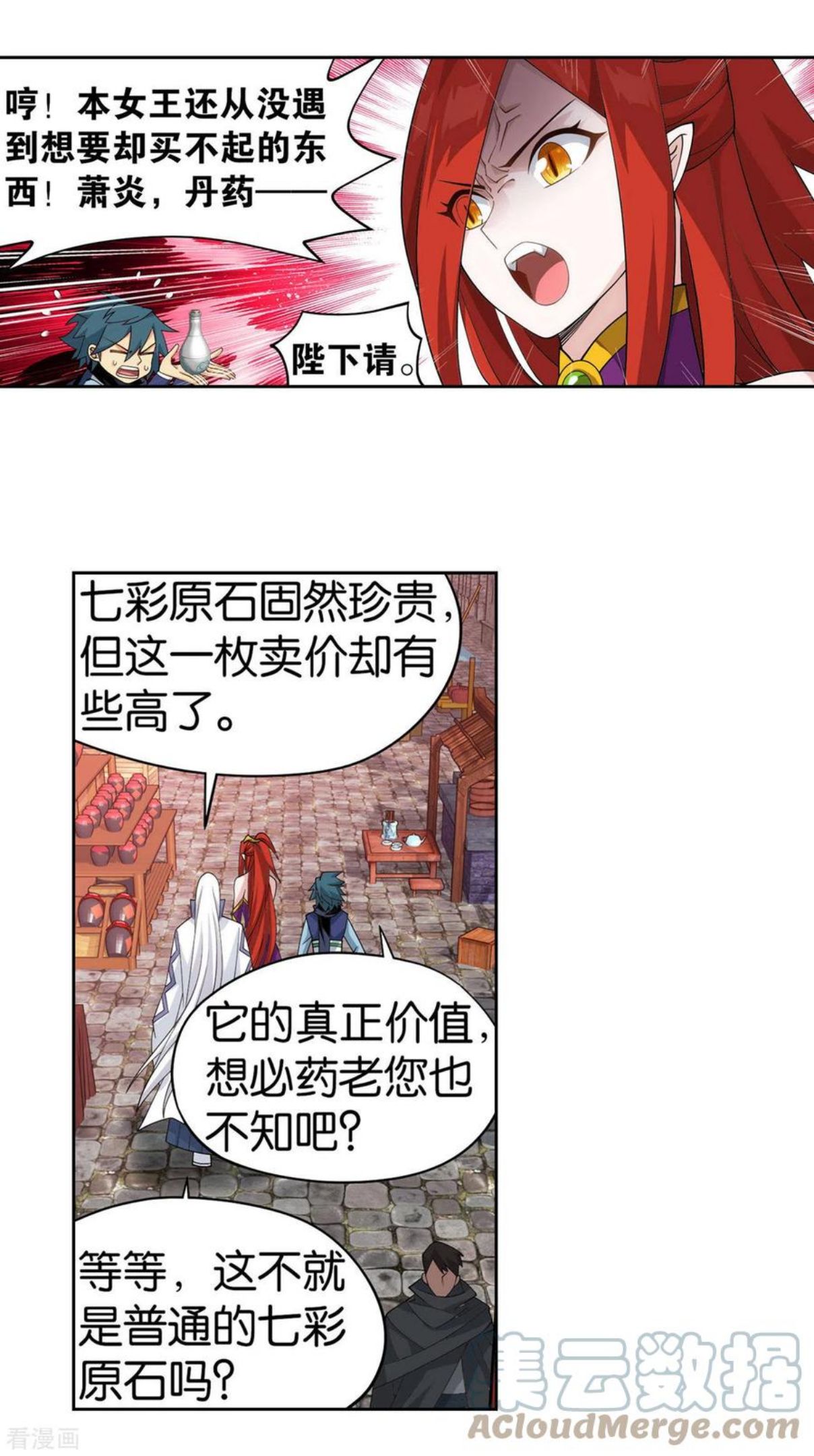 斗破苍穹漫画,第919话 离家出走27图