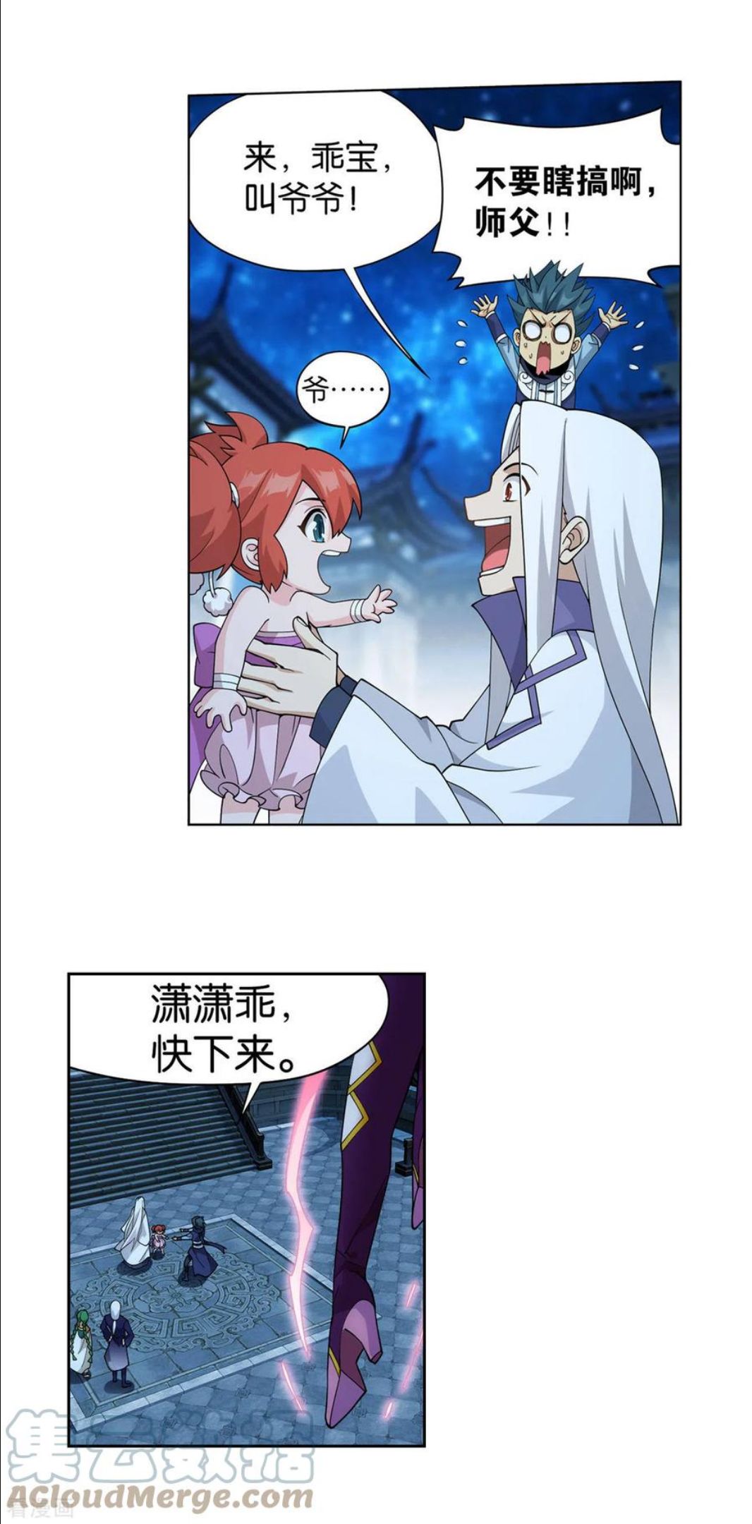 斗破苍穹漫画,第919话 离家出走7图