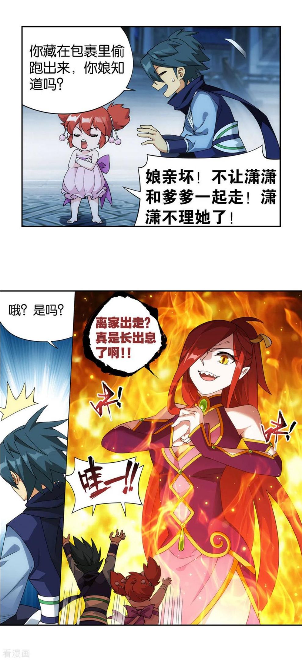 斗破苍穹漫画,第919话 离家出走8图