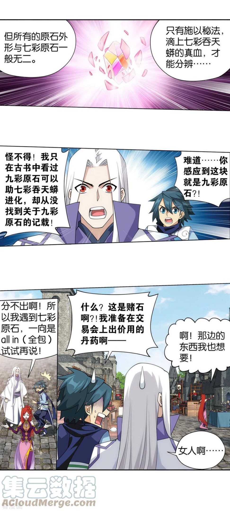 斗破苍穹漫画,第919话 离家出走29图