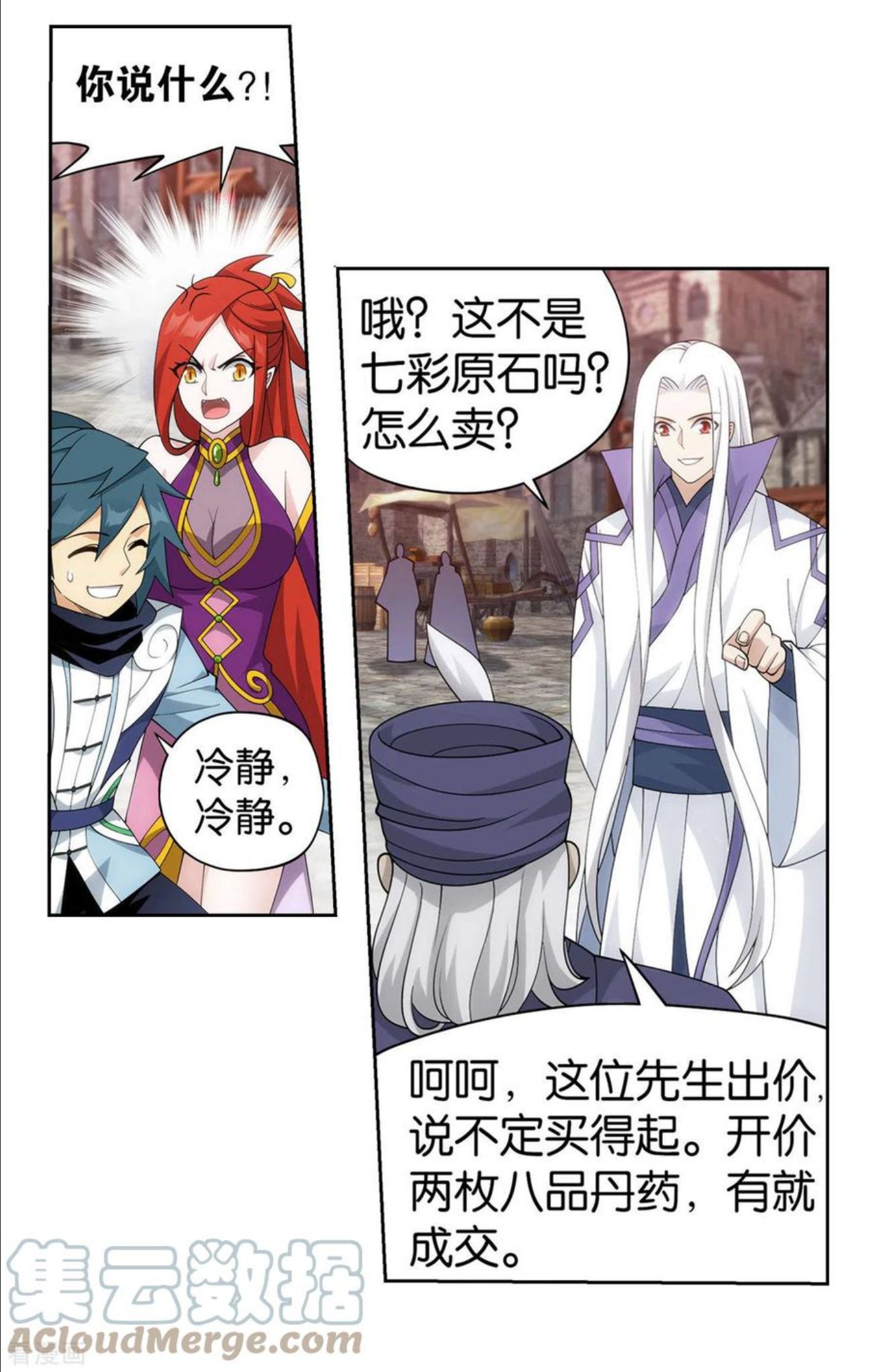 斗破苍穹漫画,第919话 离家出走25图