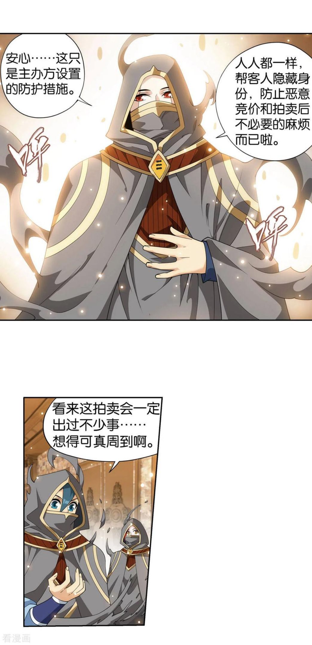 斗破苍穹漫画,第919话 离家出走32图