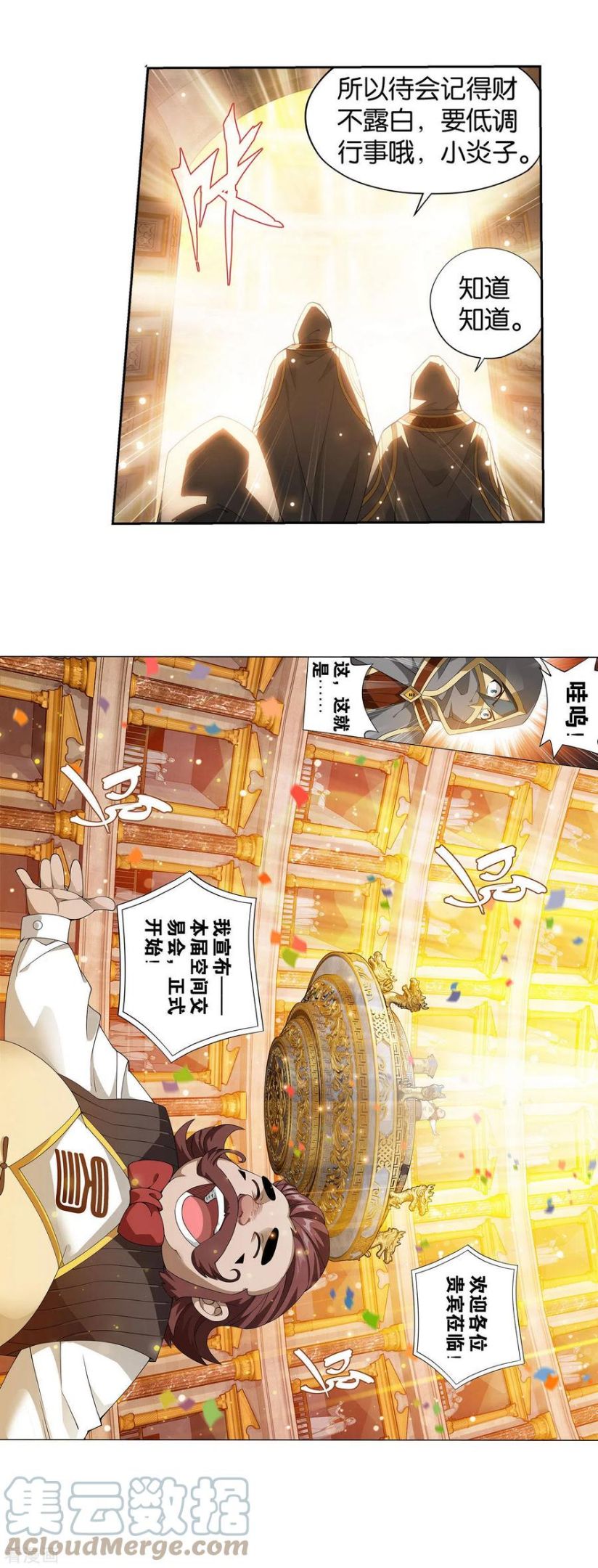 斗破苍穹漫画,第919话 离家出走33图