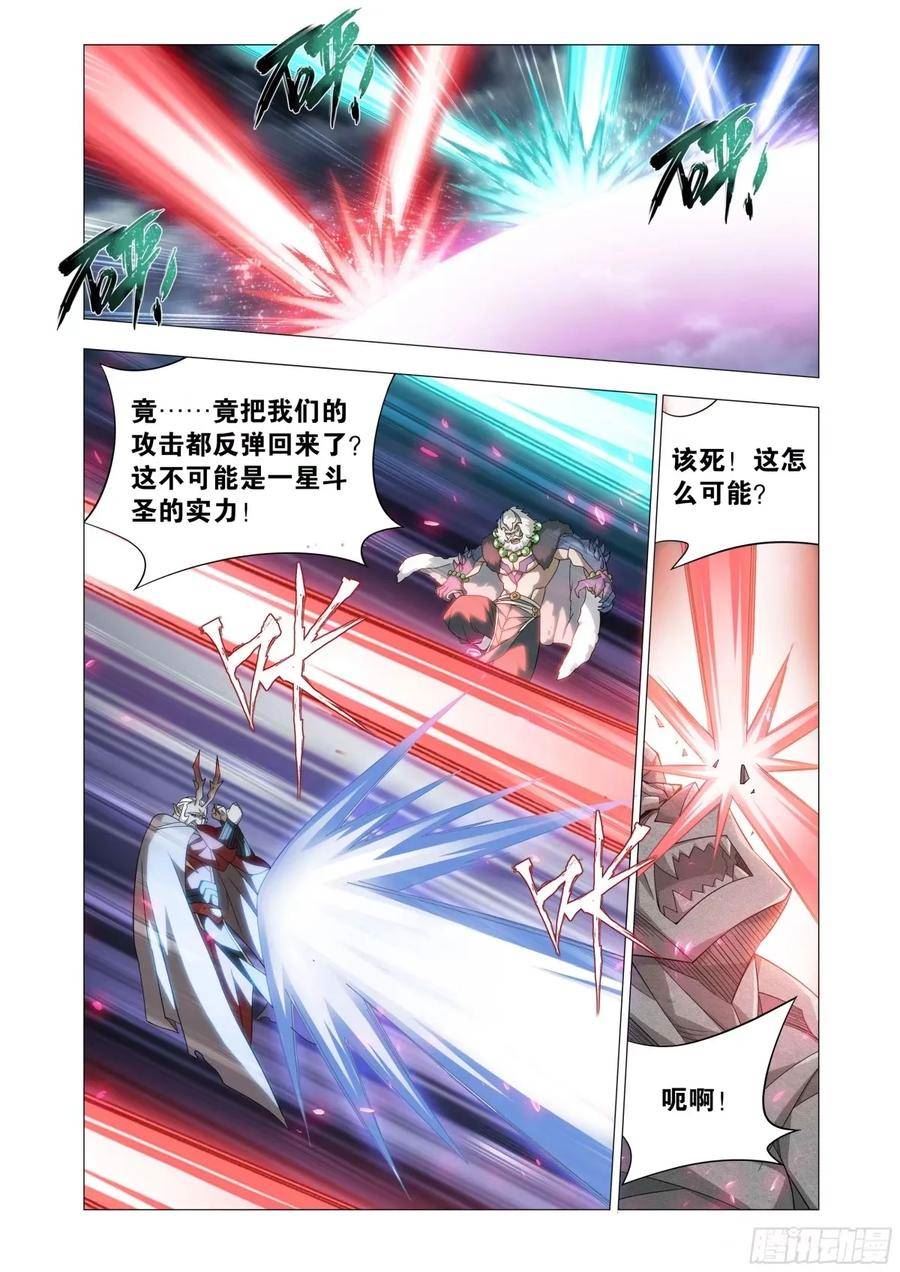 斗破苍穹漫画,第400回 实力12图