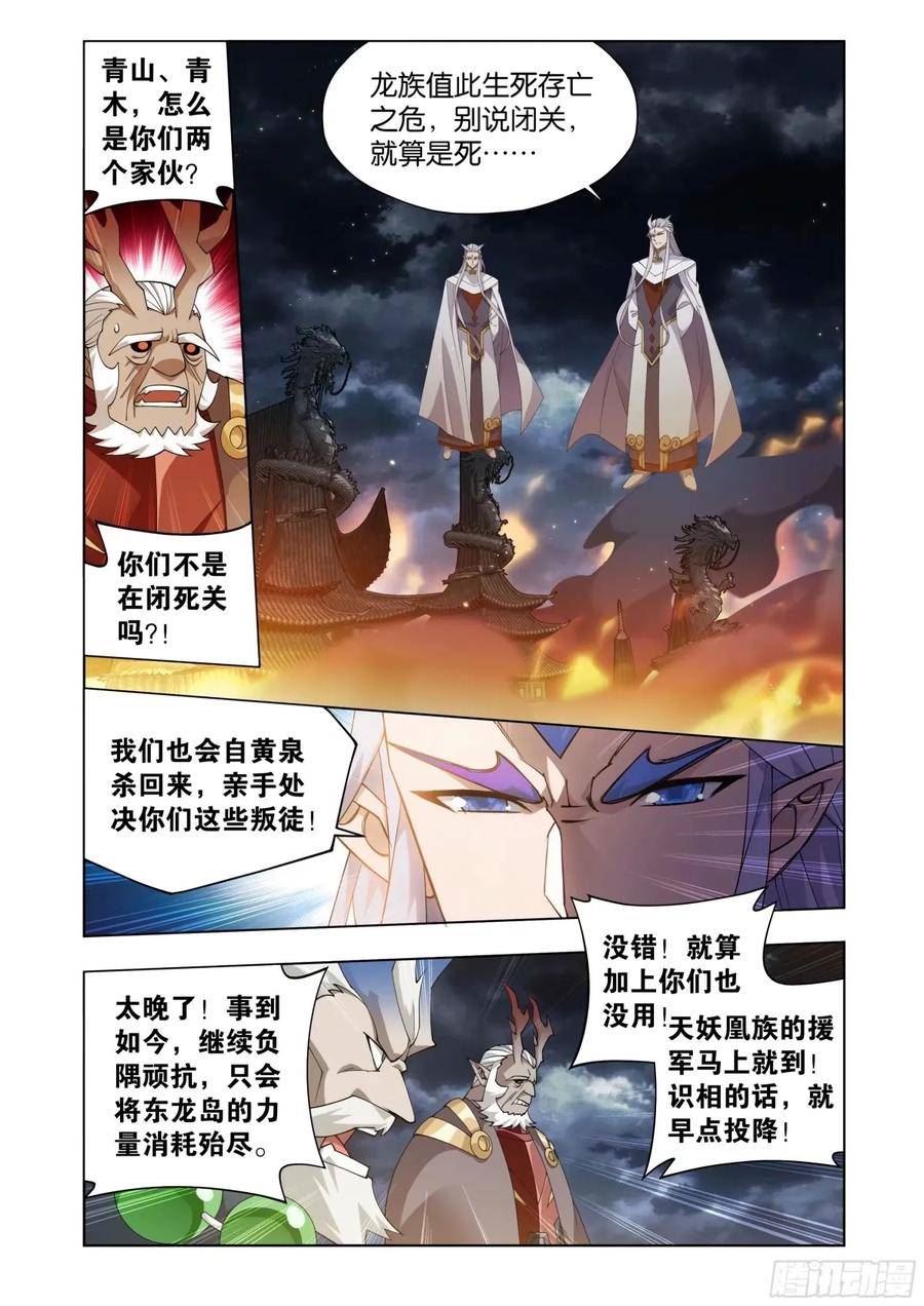 斗破苍穹漫画,第400回 实力14图