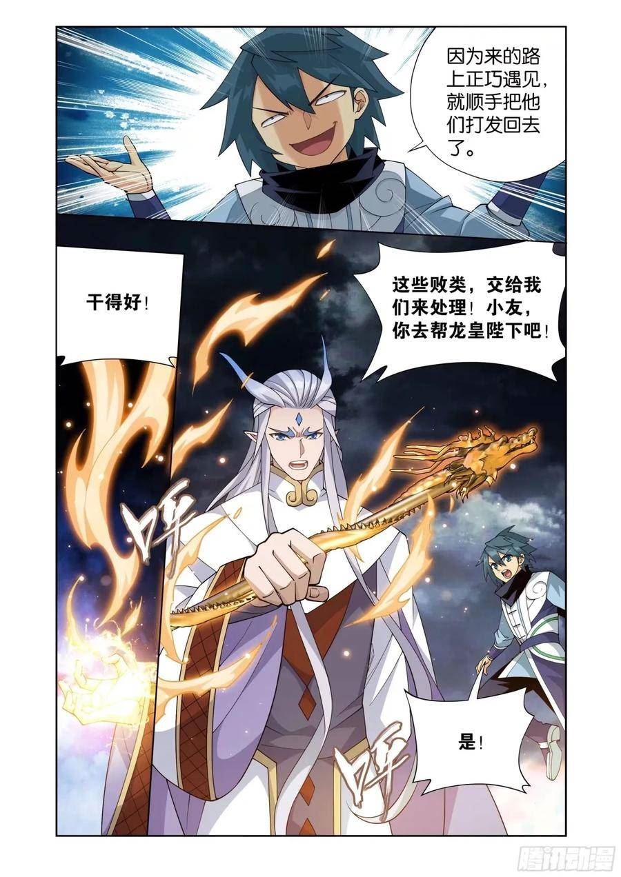 斗破苍穹漫画,第400回 实力16图