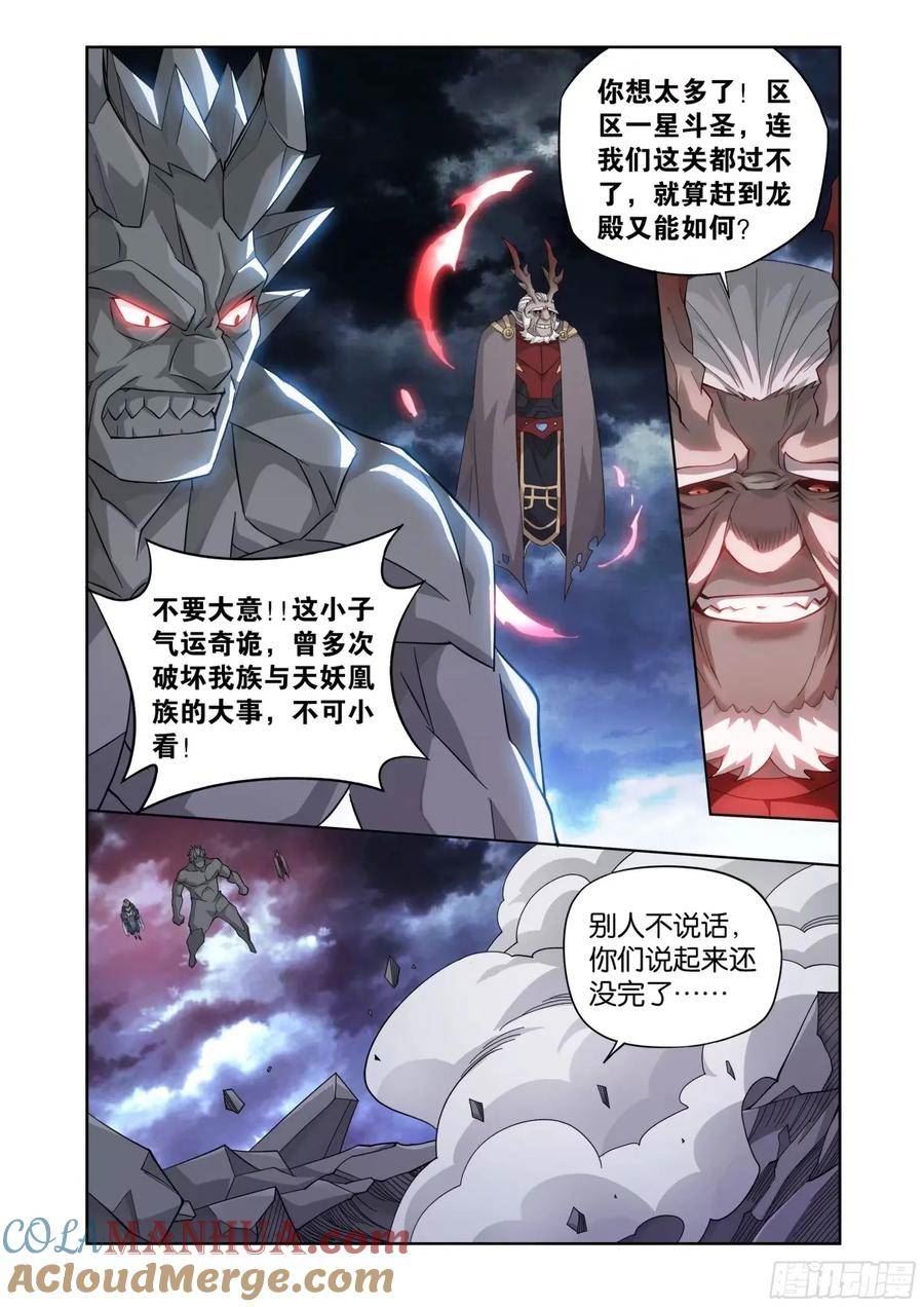 斗破苍穹漫画,第400回 实力9图