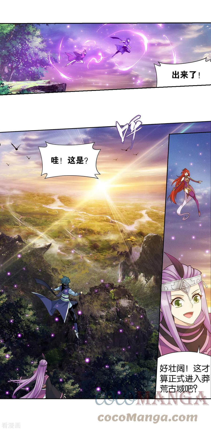 斗破苍穹漫画,第923话 天异宗的陷阱7图