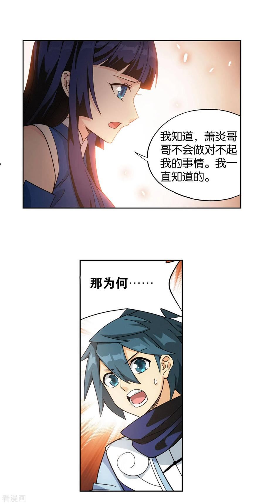 斗破苍穹漫画,第927话 突破重围18图