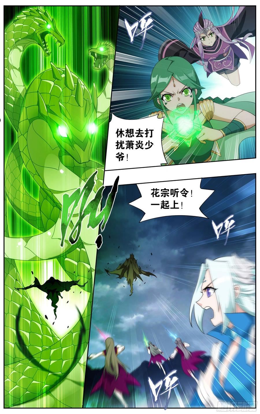 斗破苍穹漫画,371回 古树傀儡10图