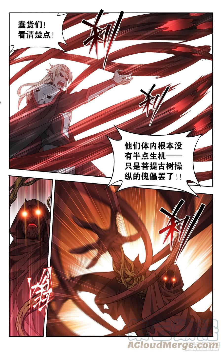 斗破苍穹漫画,371回 古树傀儡3图