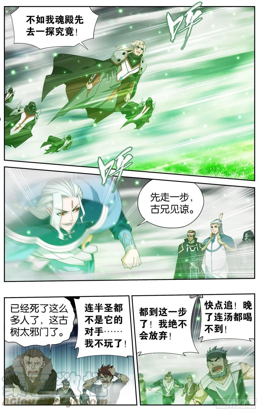 斗破苍穹漫画,372回 心 ▪ 魔11图