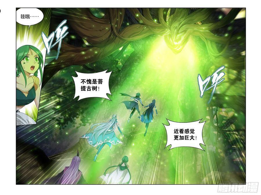 斗破苍穹漫画,372回 心 ▪ 魔16图