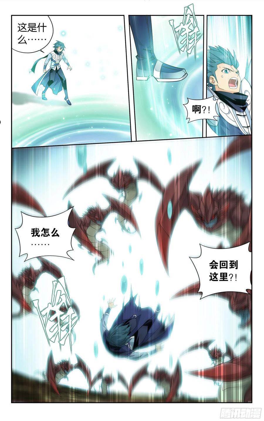 斗破苍穹漫画,372回 心 ▪ 魔20图