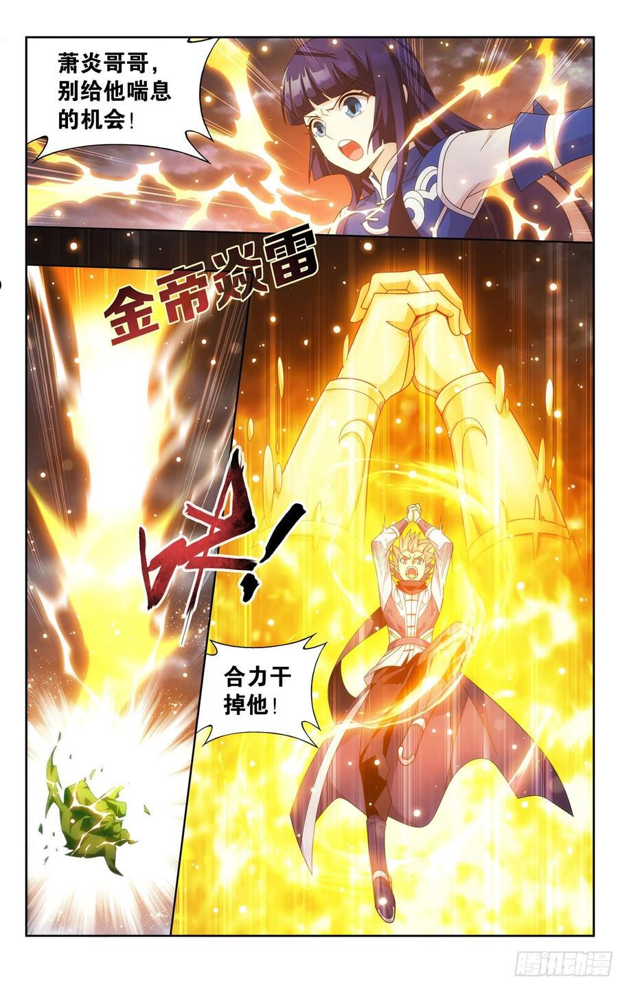 斗破苍穹漫画,372回 心 ▪ 魔4图