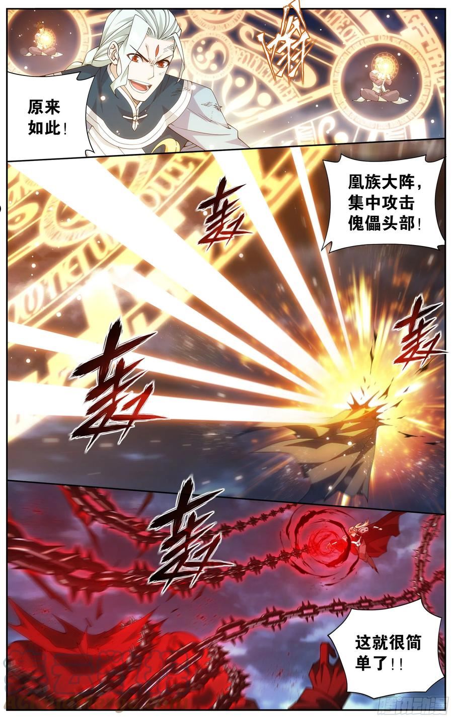 斗破苍穹漫画,372回 心 ▪ 魔7图