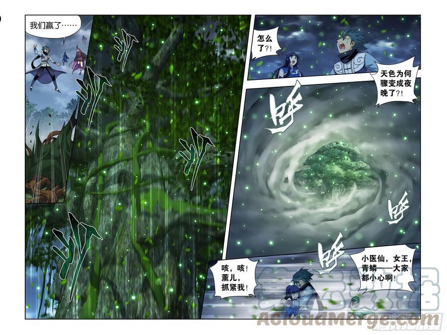 斗破苍穹漫画,372回 心 ▪ 魔9图