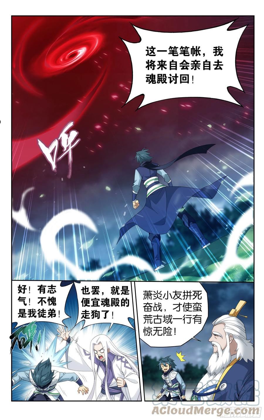 斗破苍穹漫画,376回 杀声震天19图