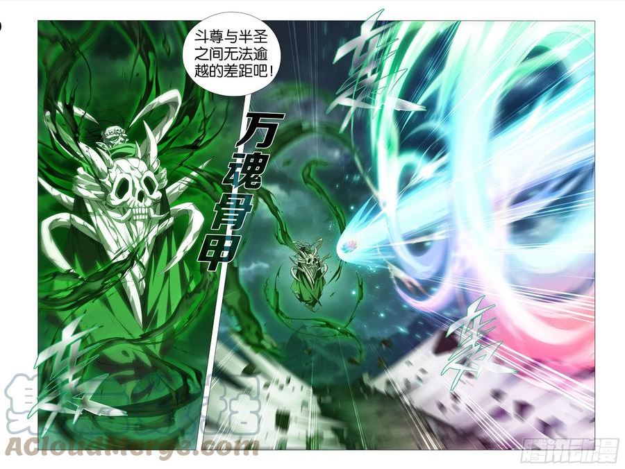 斗破苍穹漫画,376回 杀声震天5图